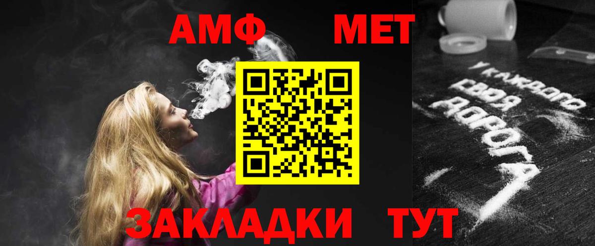 АМФЕТАМИН  Амфетамин VHQ  Вход с VPN  Великий Новгород 