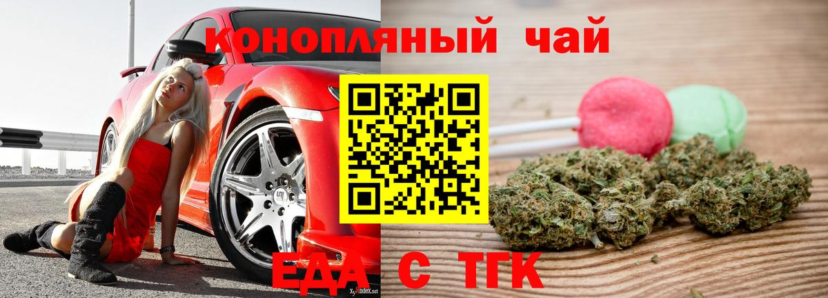 Печенье с ТГК конопля  Вход с VPN  Великий Новгород 