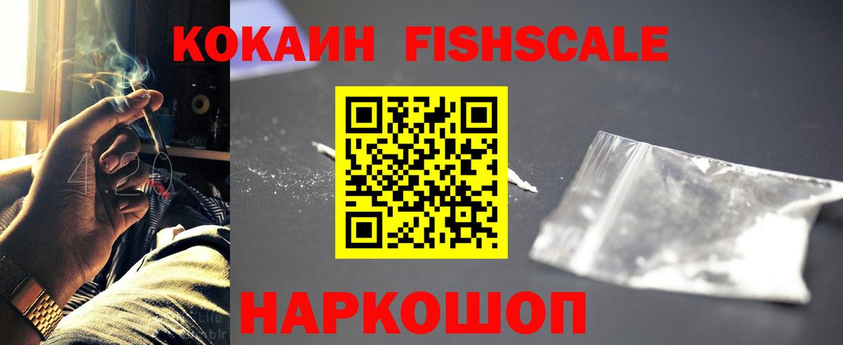 Великий Новгород  Кокаин Эквадор  Вход с VPN  КОКАИН VHQ 