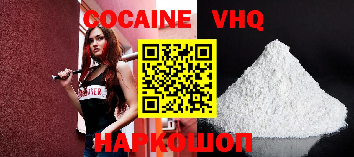 Кокаин Fish Scale Великий Новгород