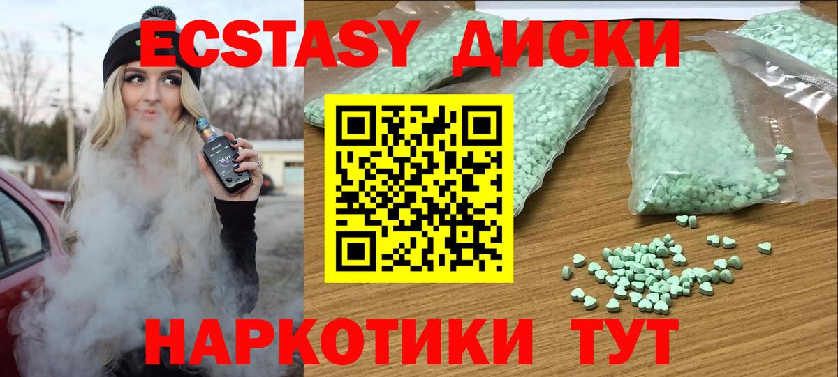 мега рабочий сайт  Ecstasy 280 MDMA  Вход с VPN  Великий Новгород 