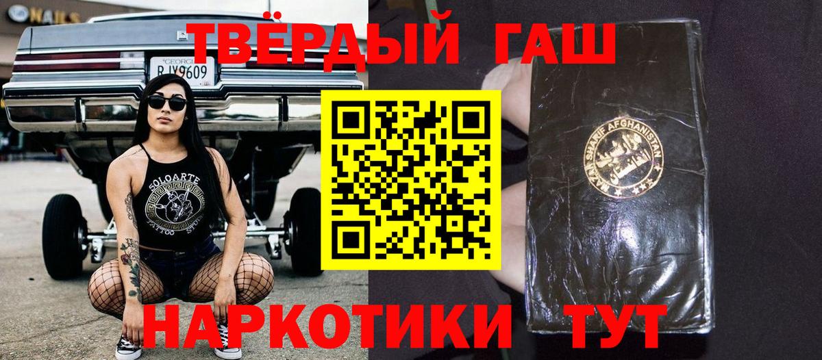 Великий Новгород  ГАШ индика сатива  Гашиш  ГАШ Premium  Вход с VPN 