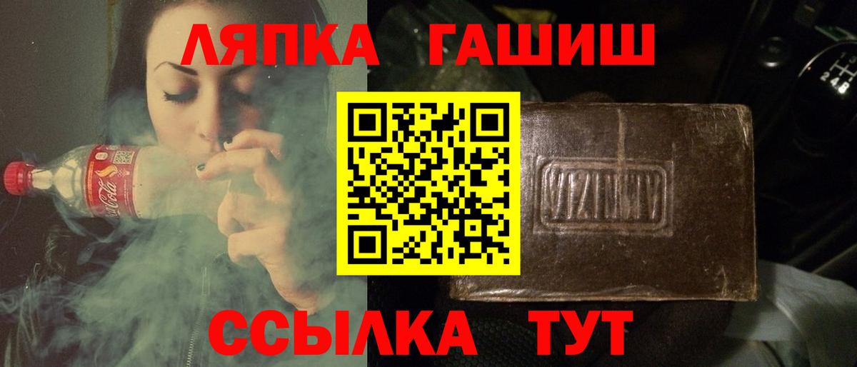 ГАШИШ гашик Великий Новгород