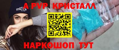 ALPHA-PVP Балаково