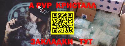 ALPHA-PVP Балаково