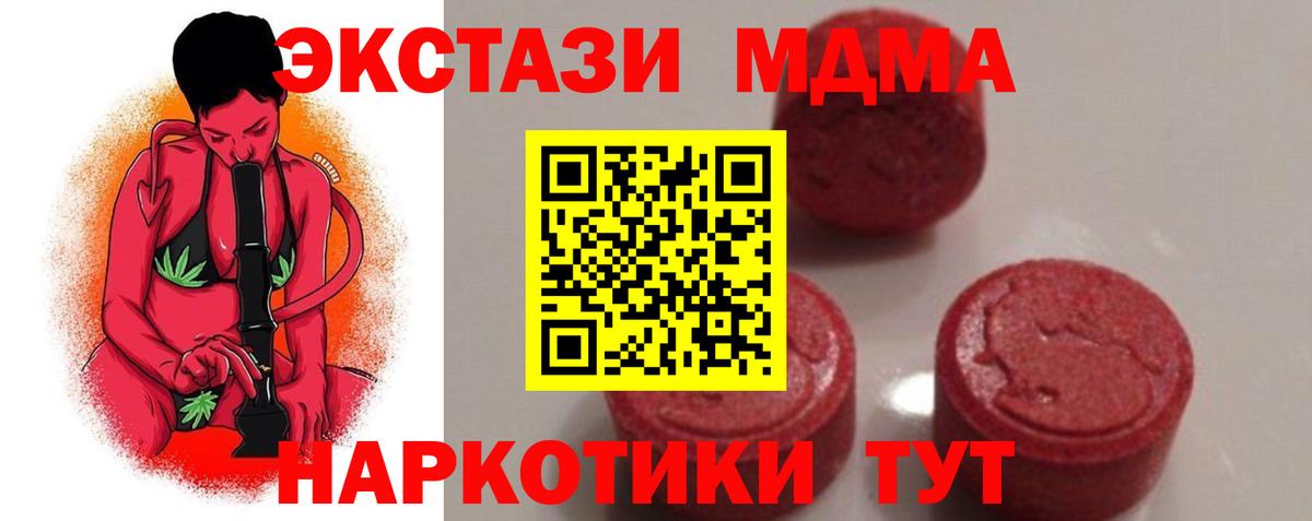 Великий Новгород  МДМА  MDMA кристаллы  Вход с VPN  MDMA Molly 