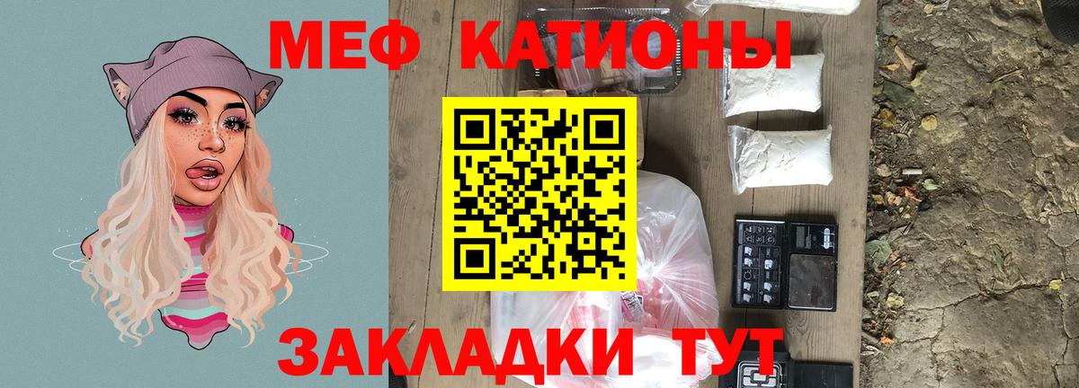 Мефедрон  Вход с VPN  Великий Новгород  МЯУ-МЯУ мяу мяу  Мефедрон мяу мяу 
