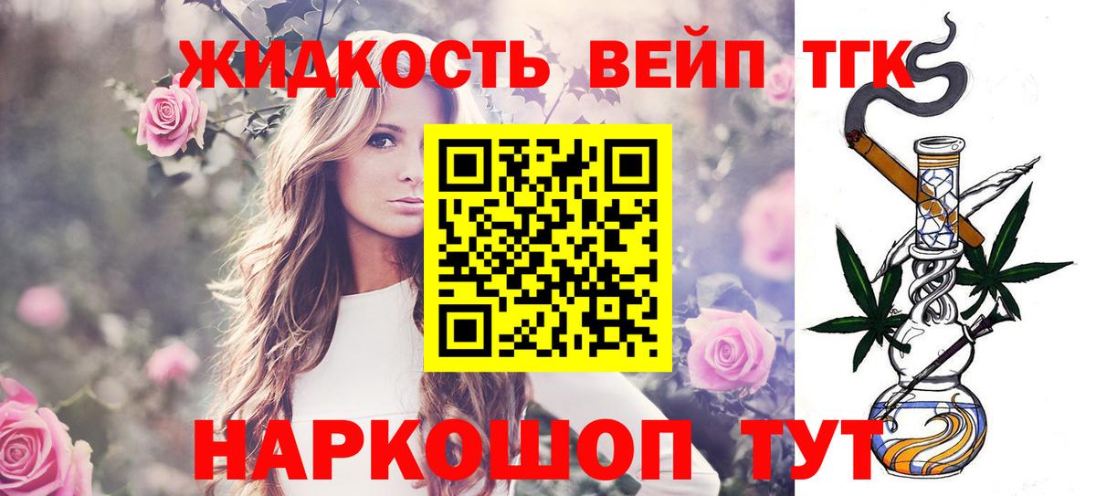 Дистиллят ТГК вейп с тгк Великий Новгород
