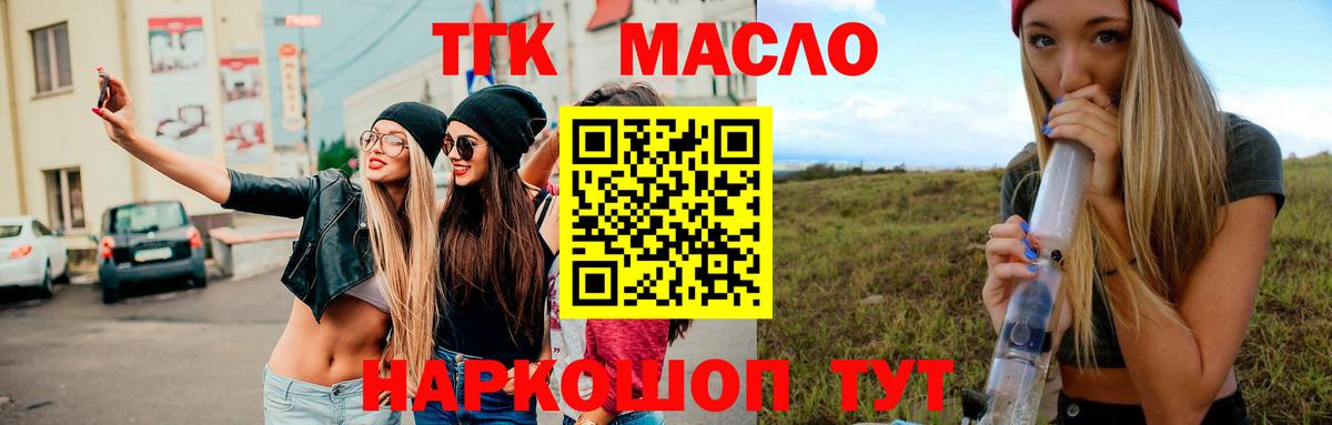 Дистиллят ТГК Wax  Вход с VPN  Дистиллят ТГК гашишное масло  Великий Новгород 